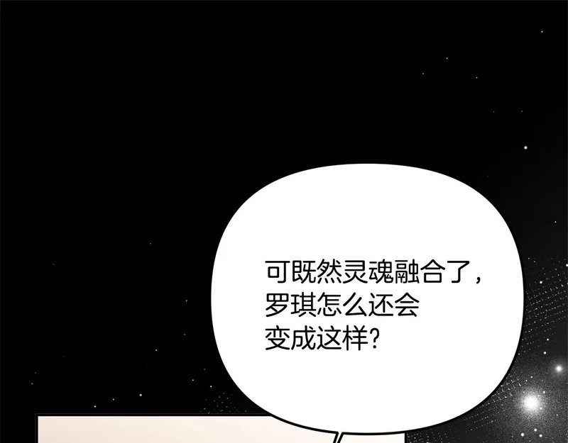 第122话 一觉醒来 第102页