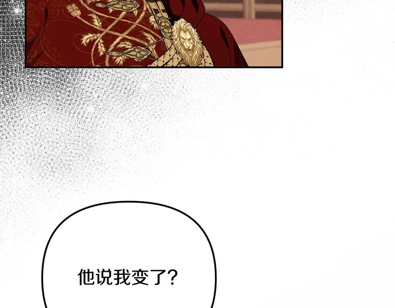 第122话 一觉醒来 第104页