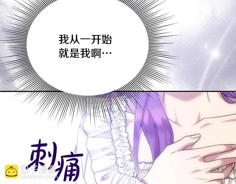 第122话 一觉醒来 第107页