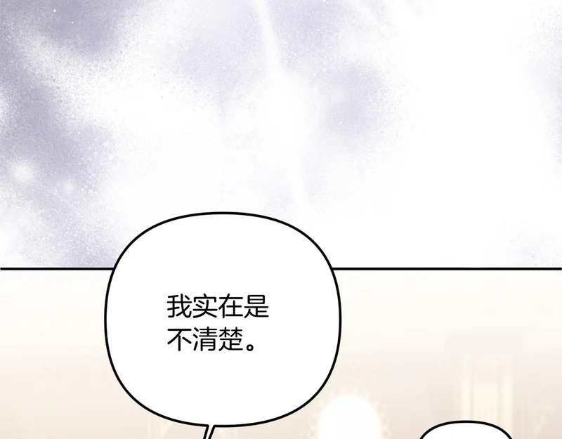 第122话 一觉醒来 第112页