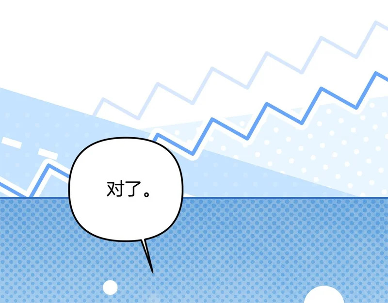 第122话 一觉醒来 第116页