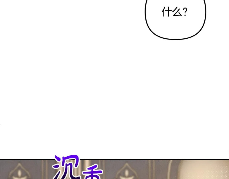 第122话 一觉醒来 第122页