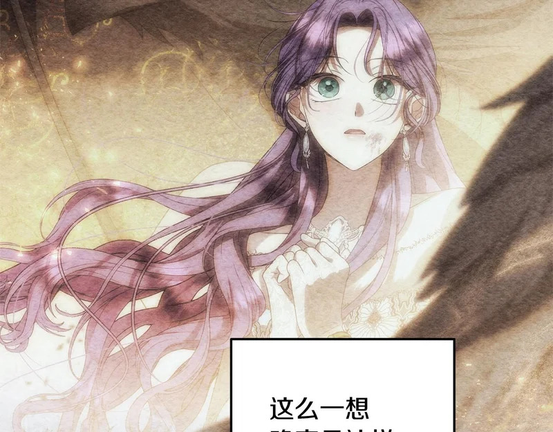 第122话 一觉醒来 第134页