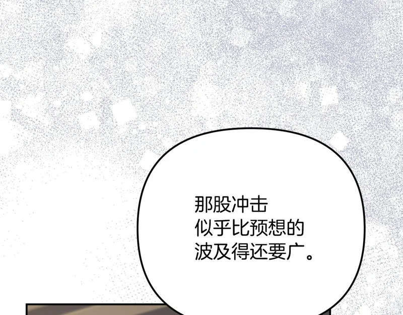 第122话 一觉醒来 第137页