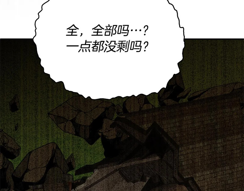 第122话 一觉醒来 第149页