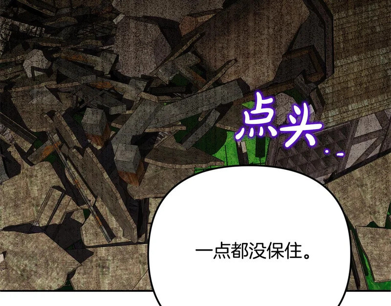 第122话 一觉醒来 第150页