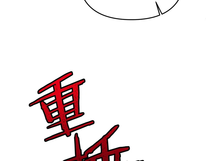 第122话 一觉醒来 第151页