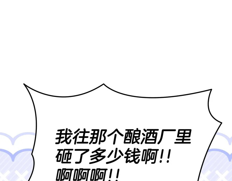 第122话 一觉醒来 第159页