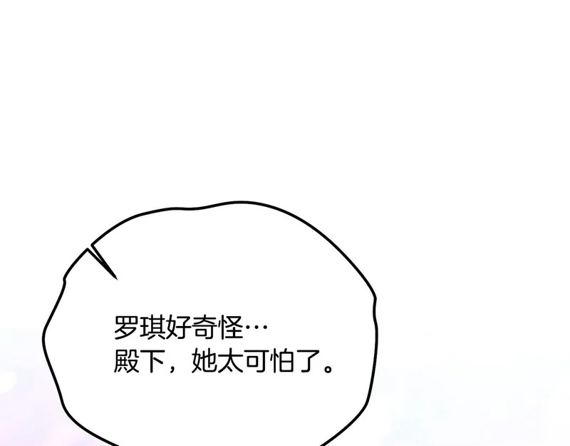 第122话 一觉醒来 第162页