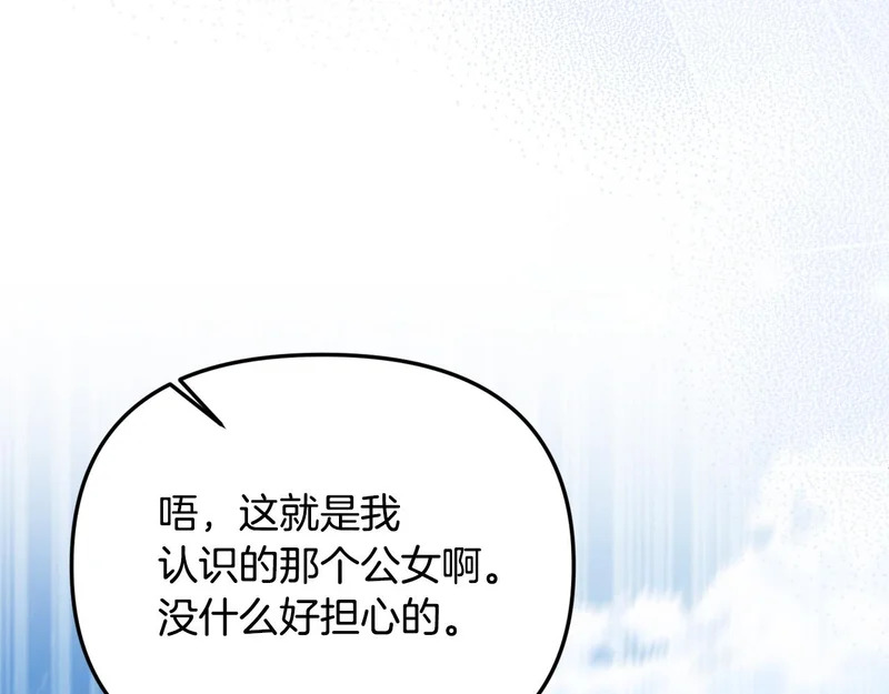 第122话 一觉醒来 第166页