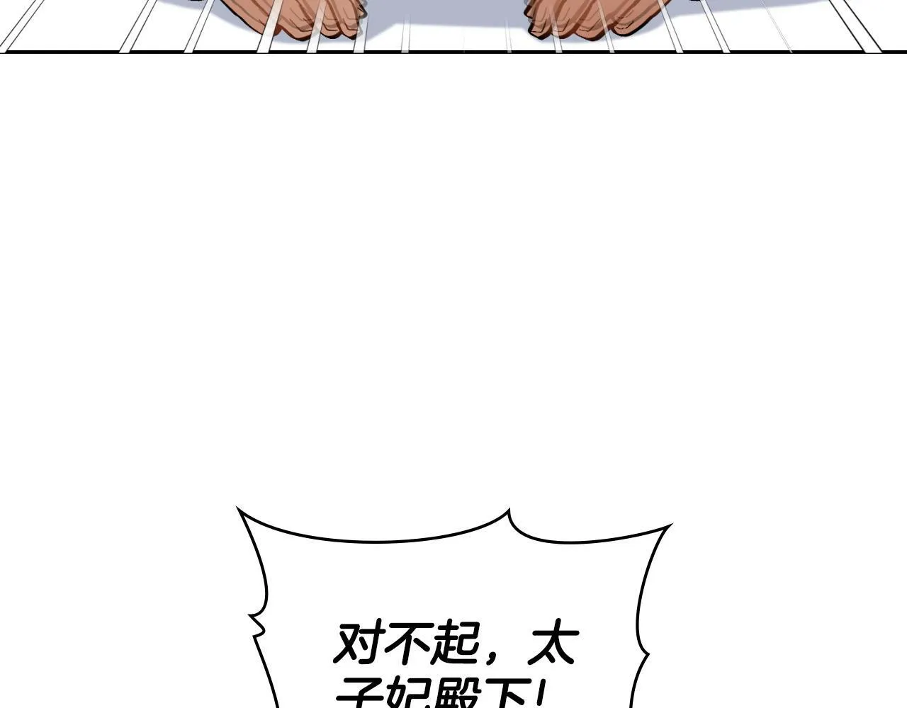 第21话 守护骑士 第5页