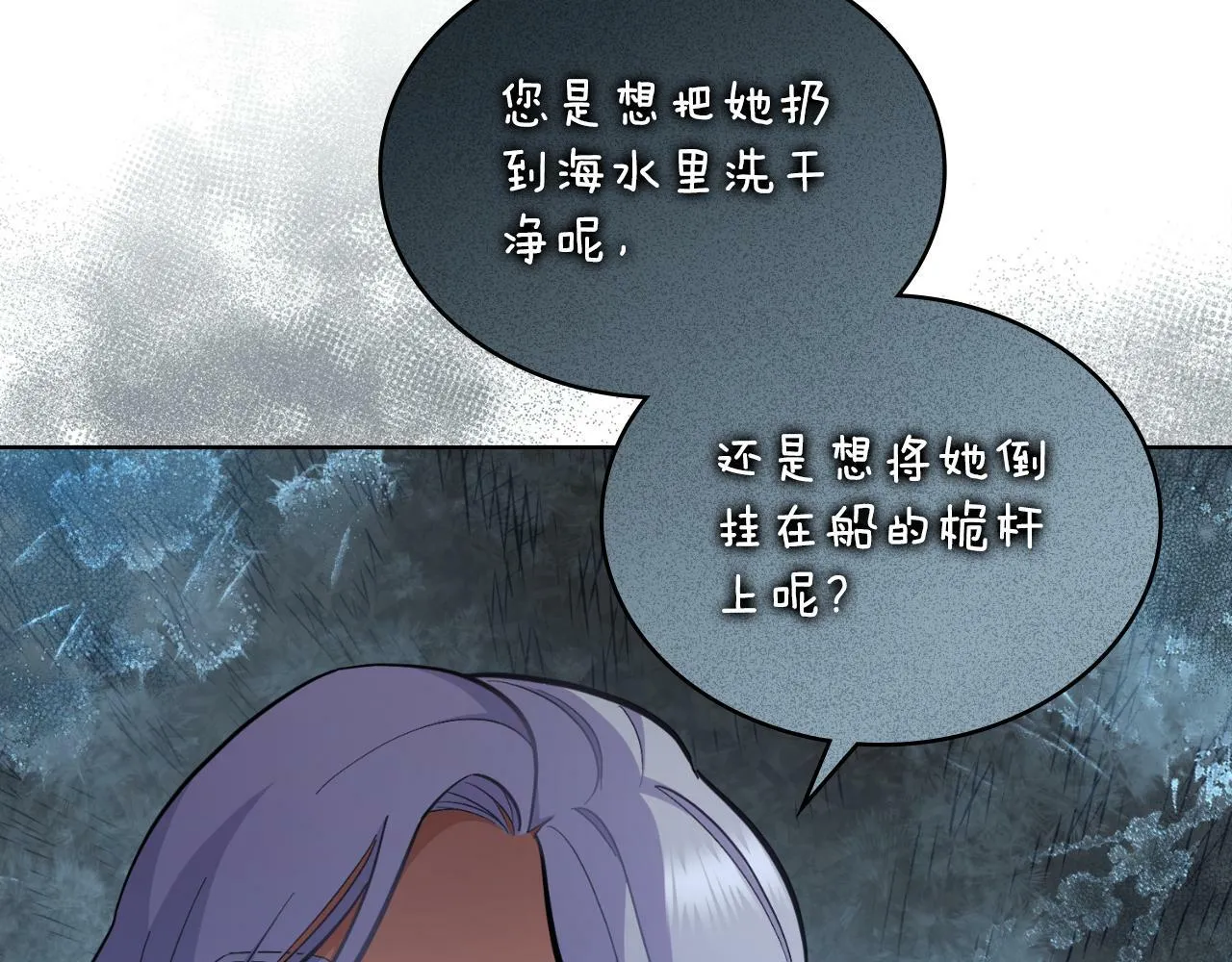 第21话 守护骑士 第10页