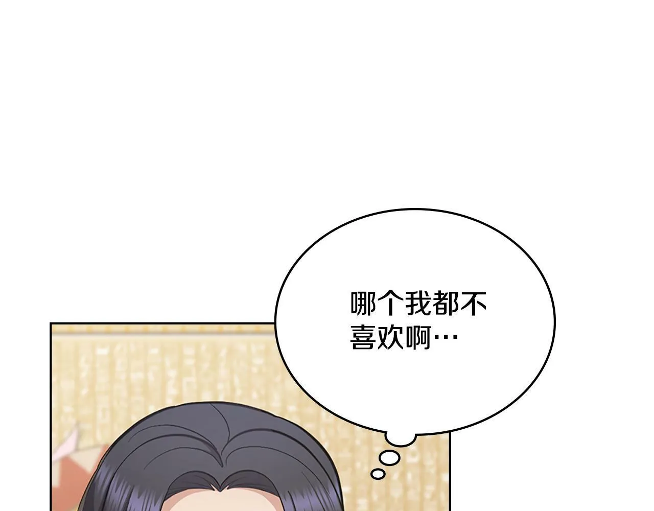 第21话 守护骑士 第15页