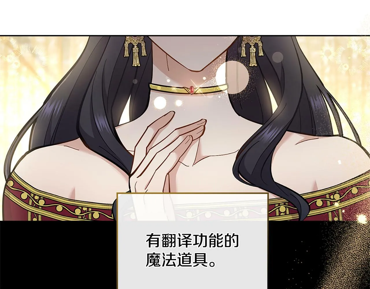 第21话 守护骑士 第19页