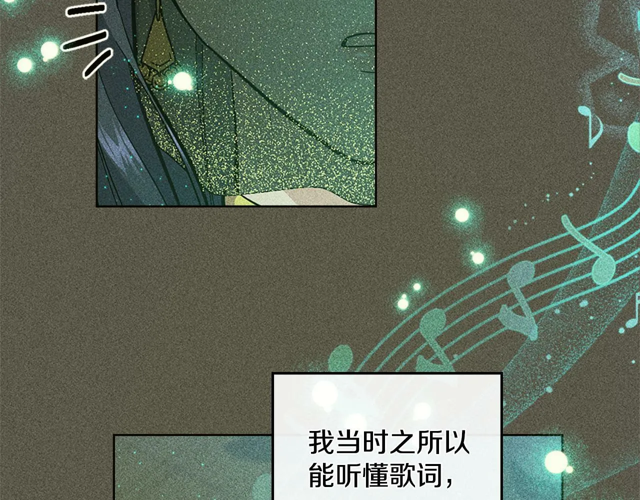 第21话 守护骑士 第25页