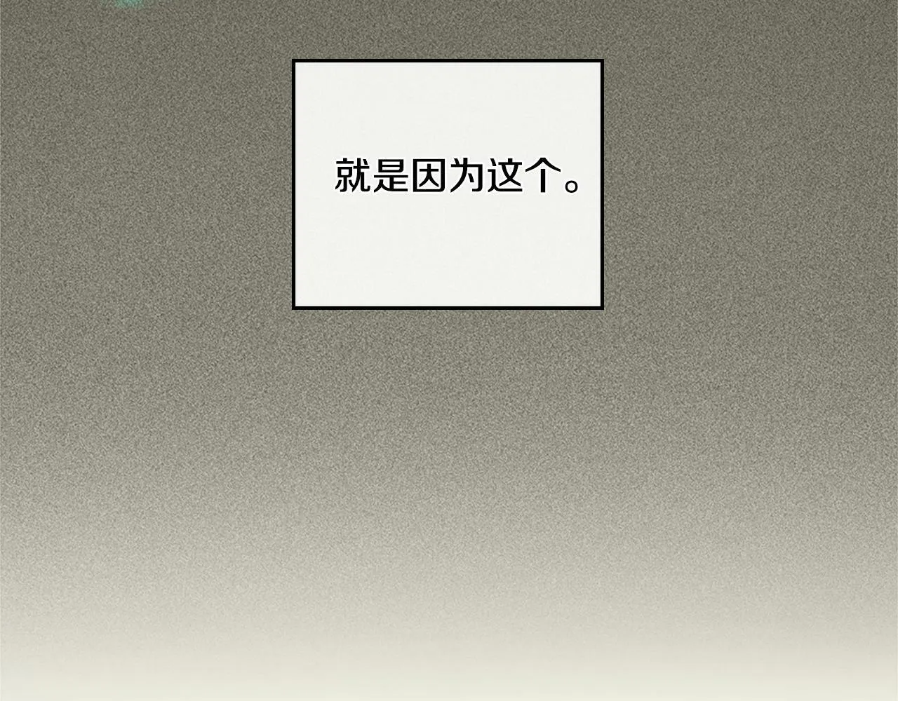 第21话 守护骑士 第28页