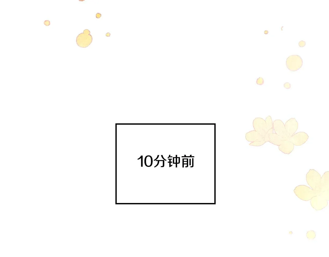 第21话 守护骑士 第32页