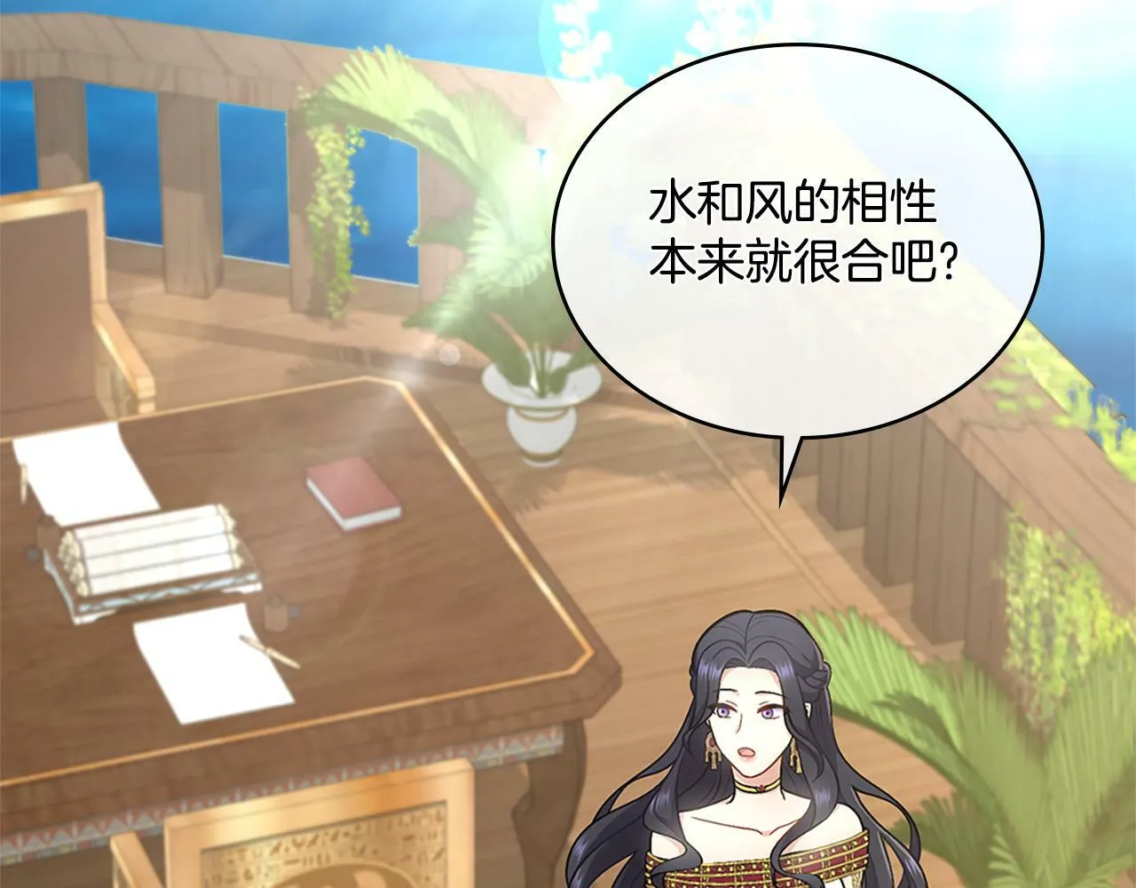 第21话 守护骑士 第34页