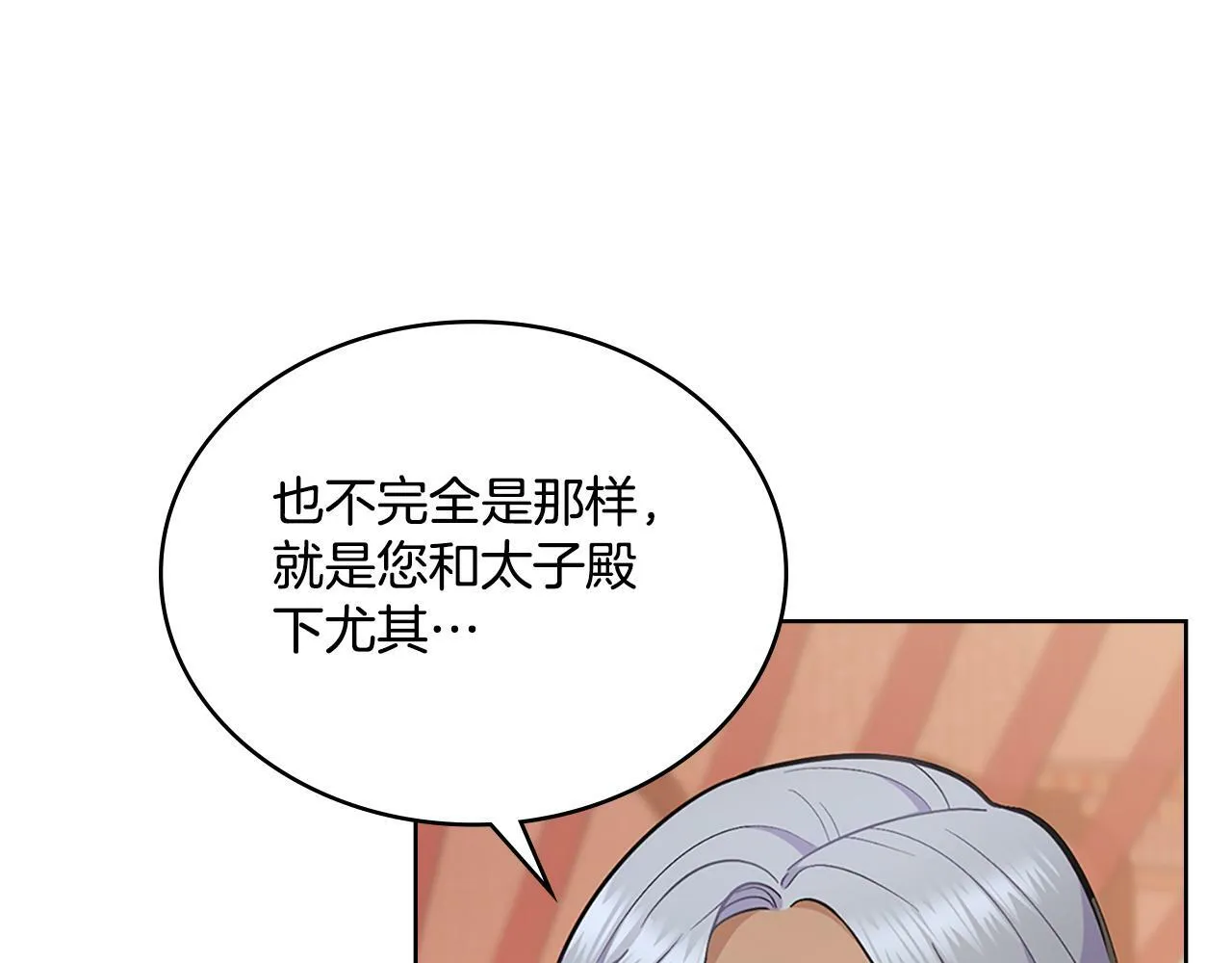 第21话 守护骑士 第36页