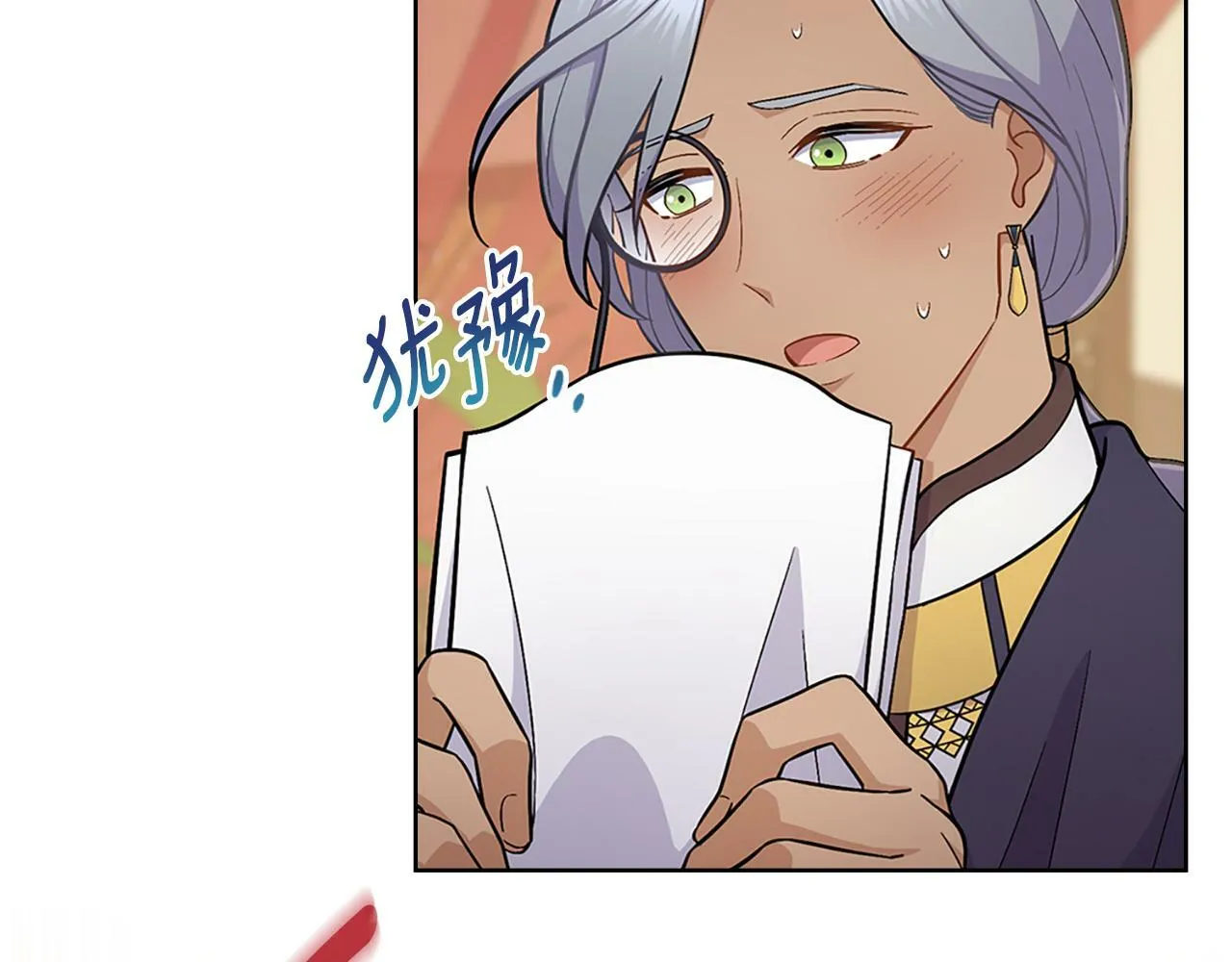 第21话 守护骑士 第37页