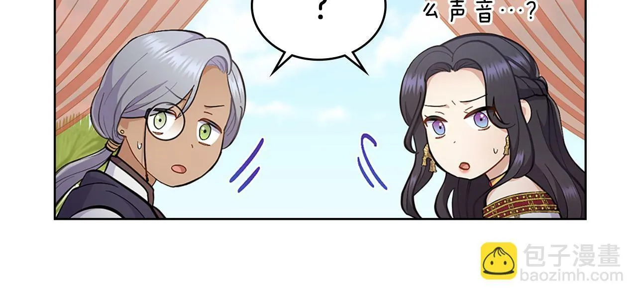 第21话 守护骑士 第41页
