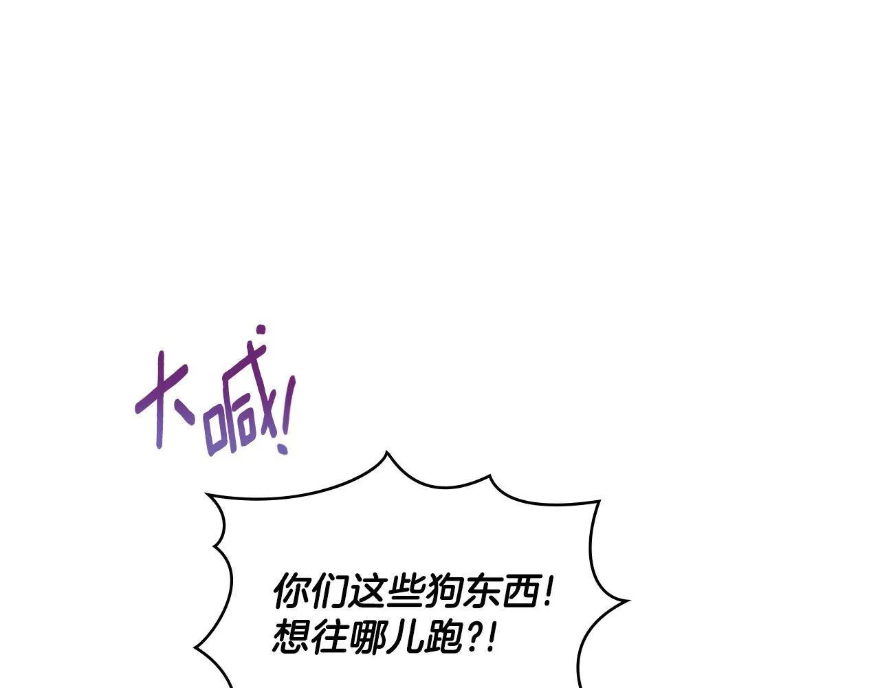 第21话 守护骑士 第43页