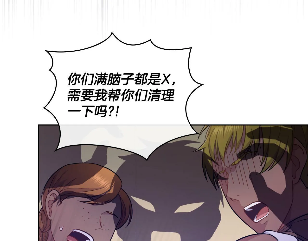第21话 守护骑士 第46页