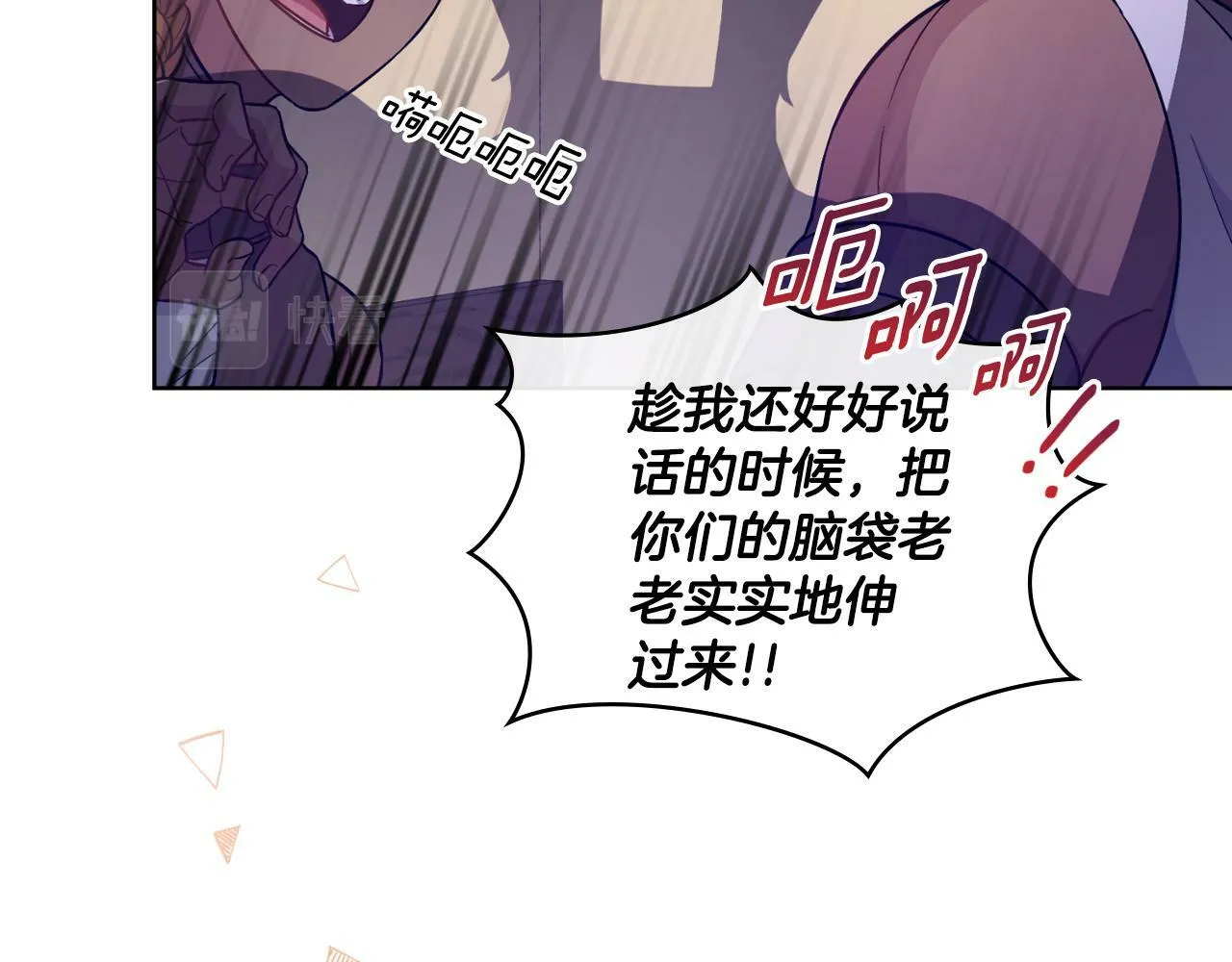 第21话 守护骑士 第47页