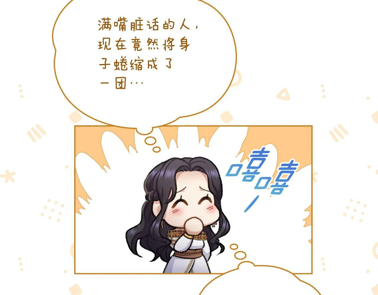 第21话 守护骑士 第49页
