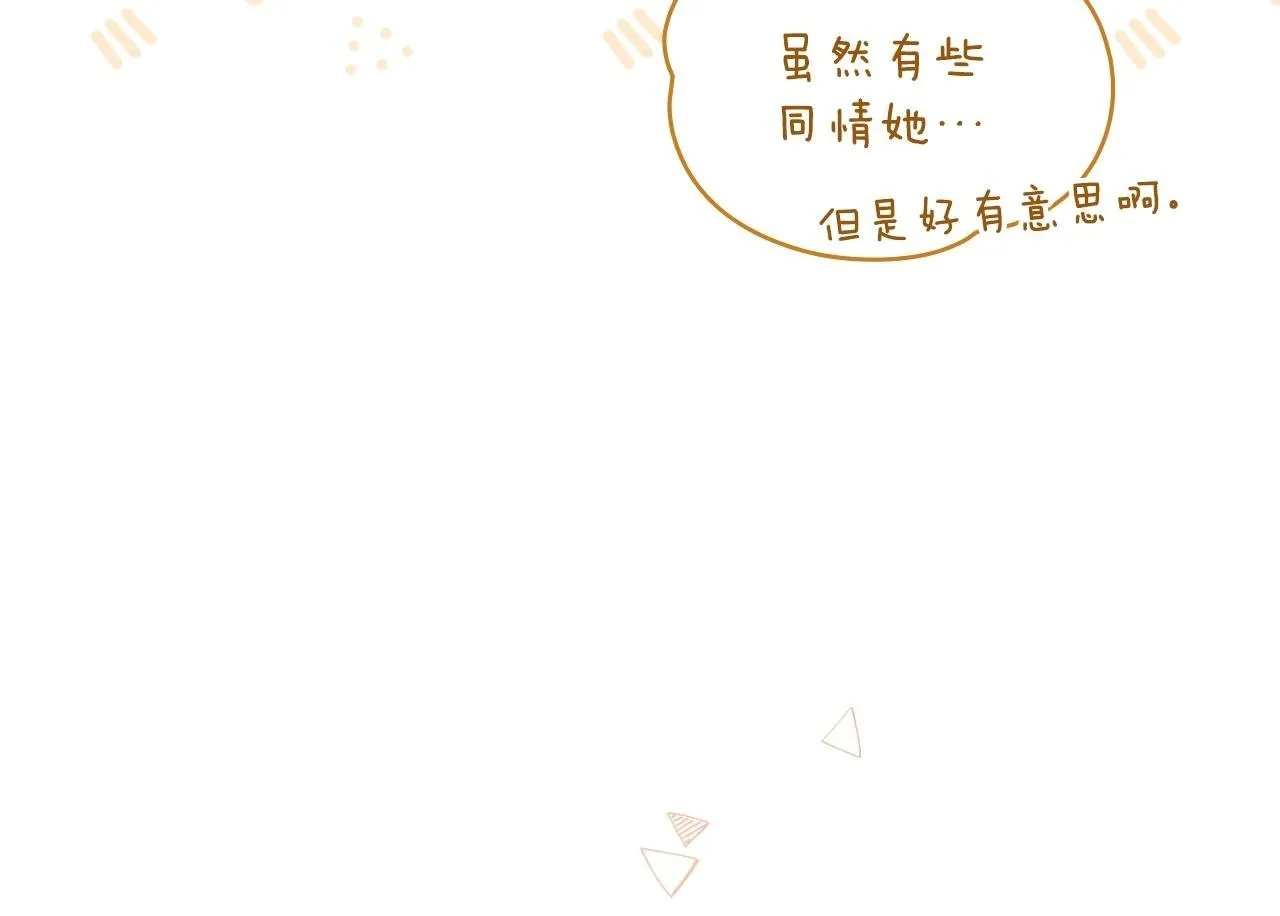 第21话 守护骑士 第50页