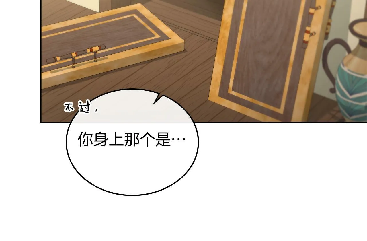 第21话 守护骑士 第58页