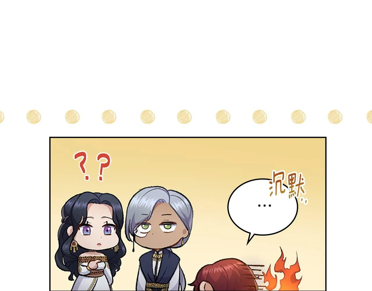 第21话 守护骑士 第62页