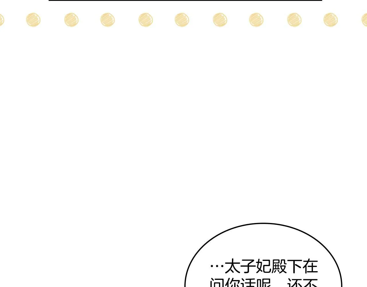 第21话 守护骑士 第63页