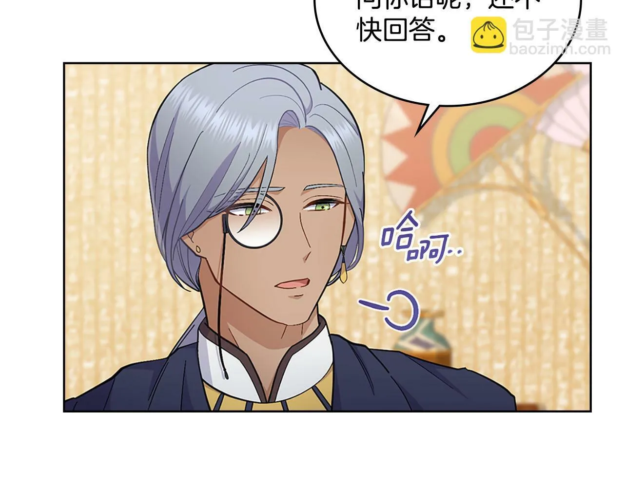 第21话 守护骑士 第64页