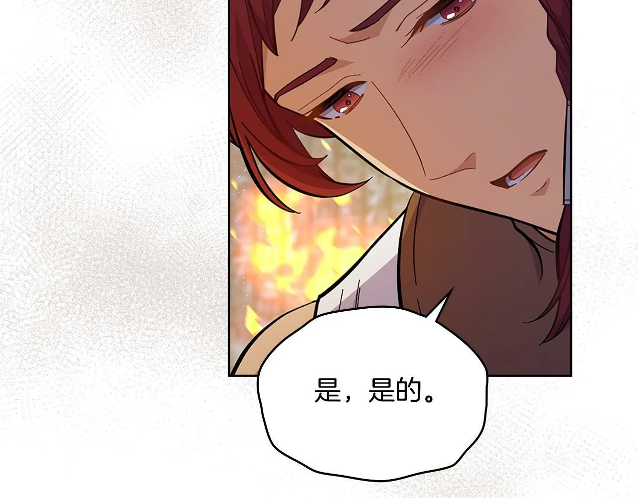 第21话 守护骑士 第66页