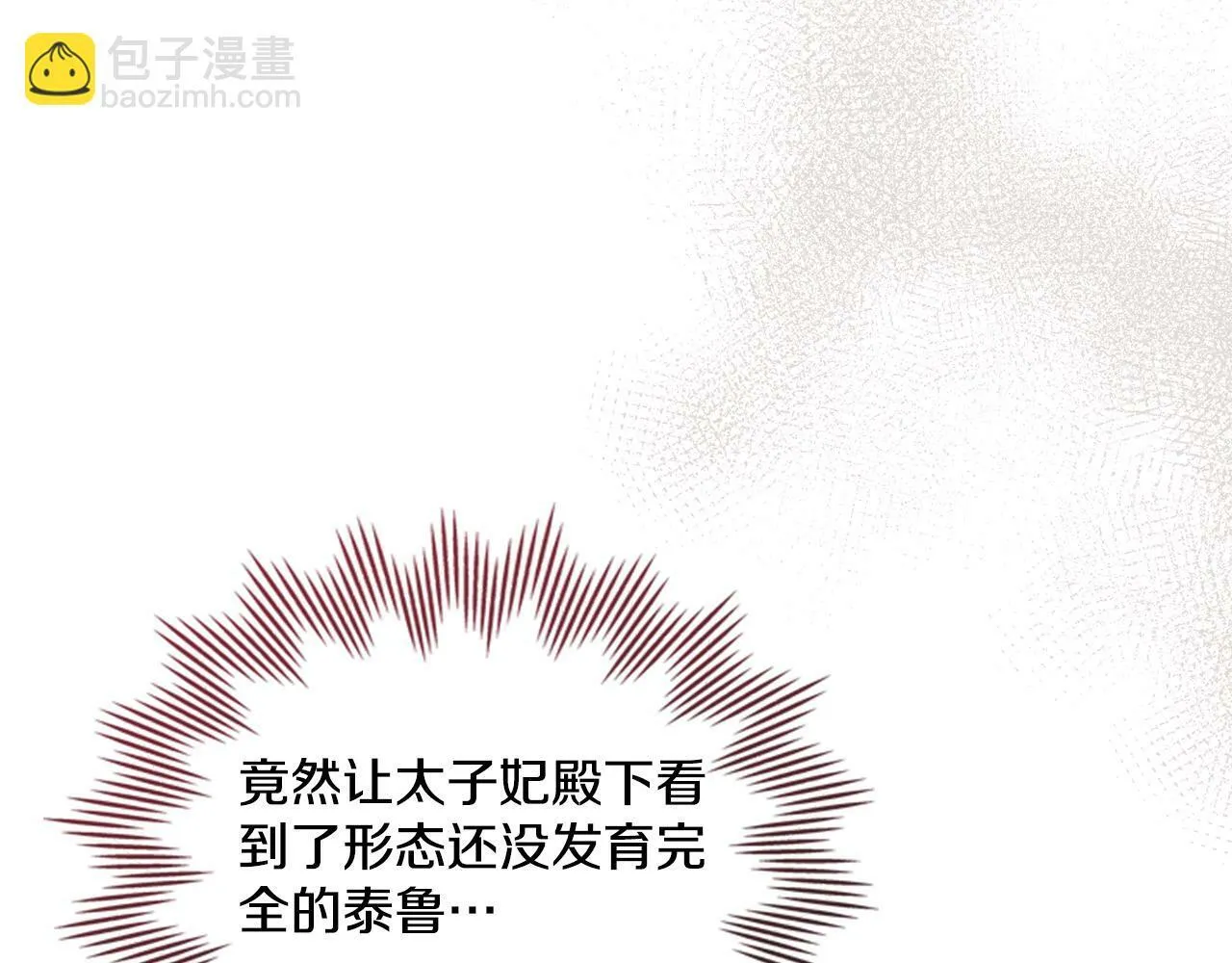第21话 守护骑士 第67页