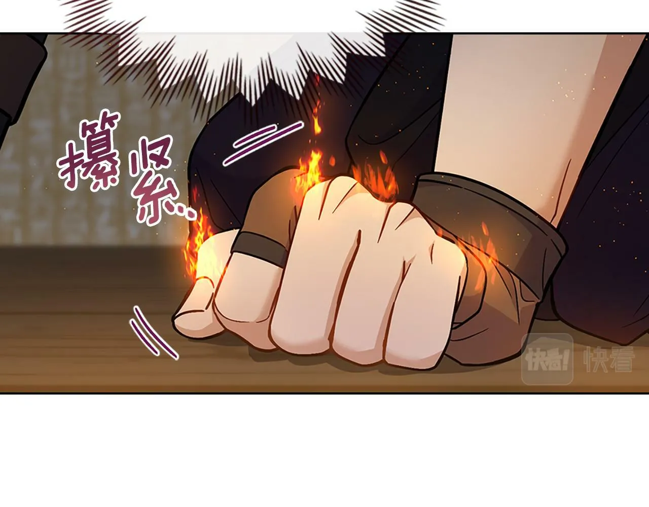 第21话 守护骑士 第68页