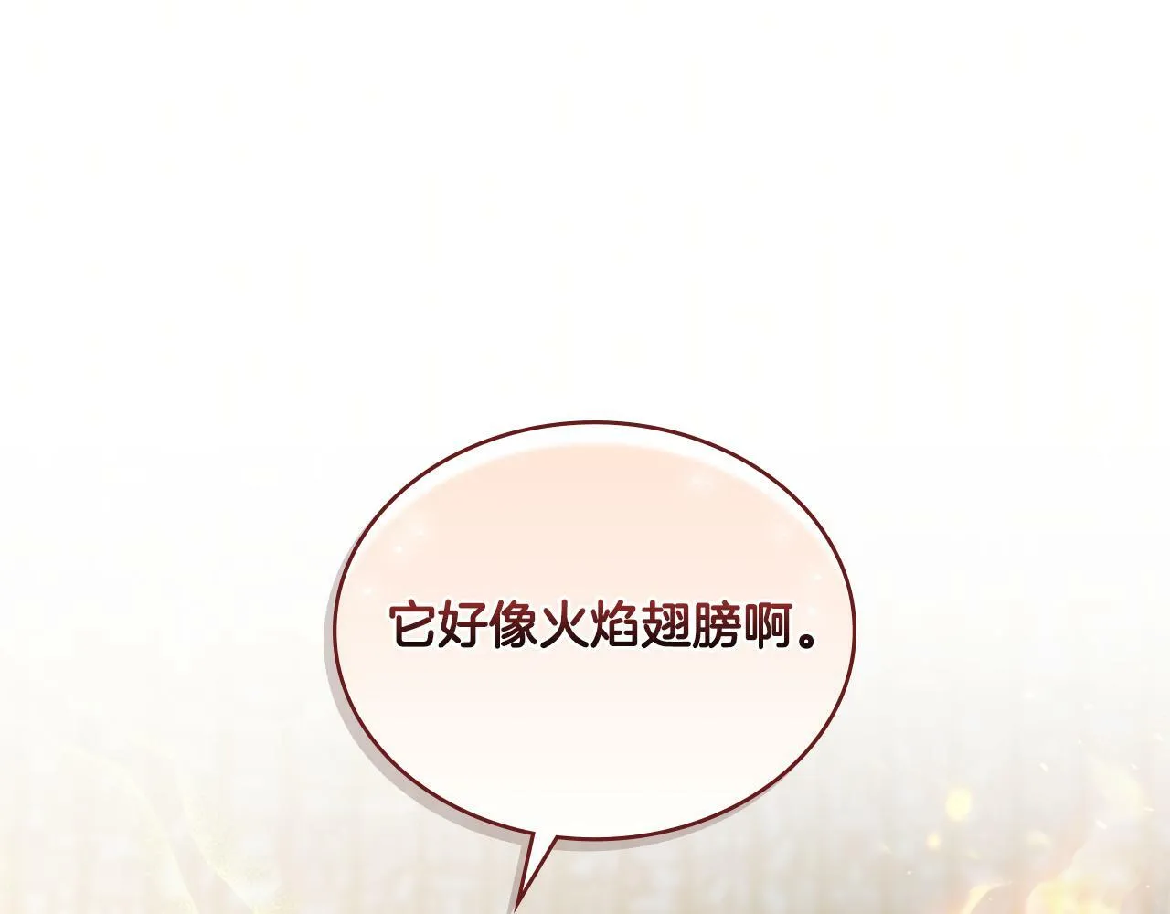 第21话 守护骑士 第72页