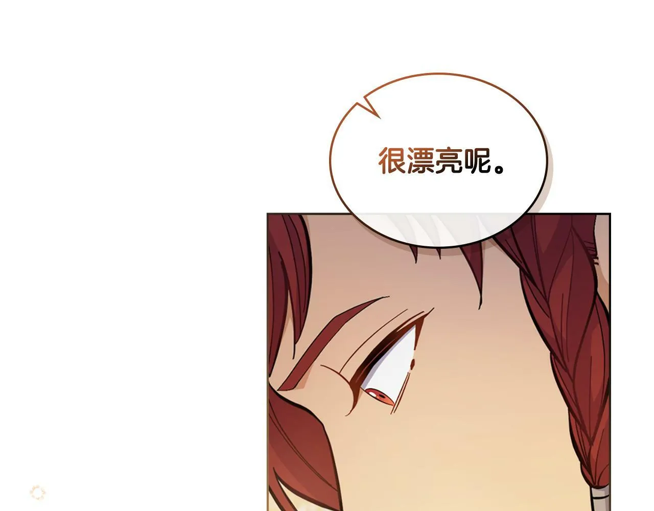 第21话 守护骑士 第77页