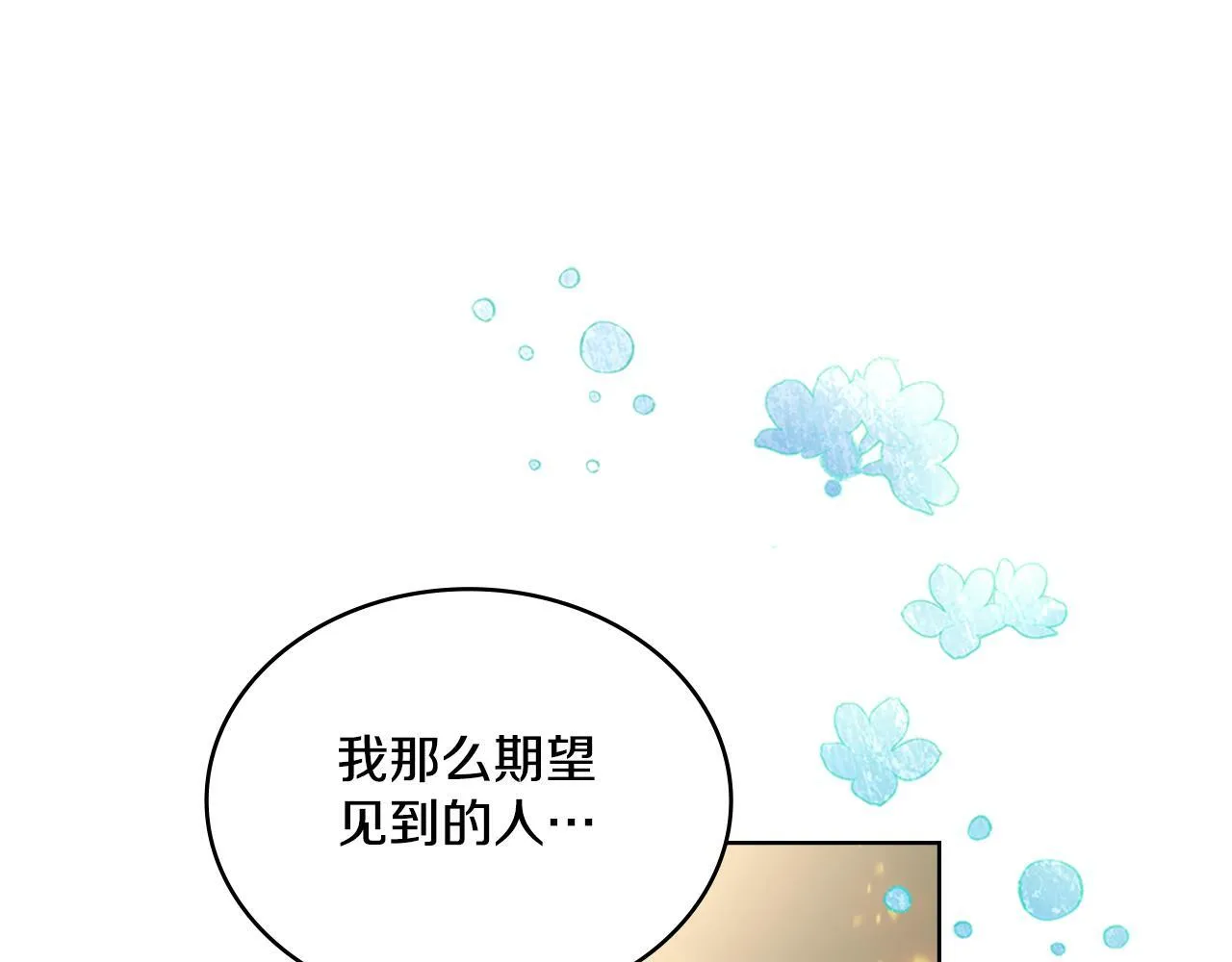 第21话 守护骑士 第86页