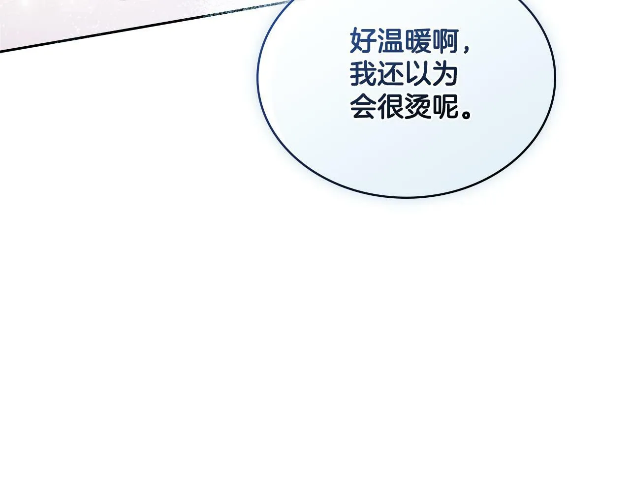 第21话 守护骑士 第91页