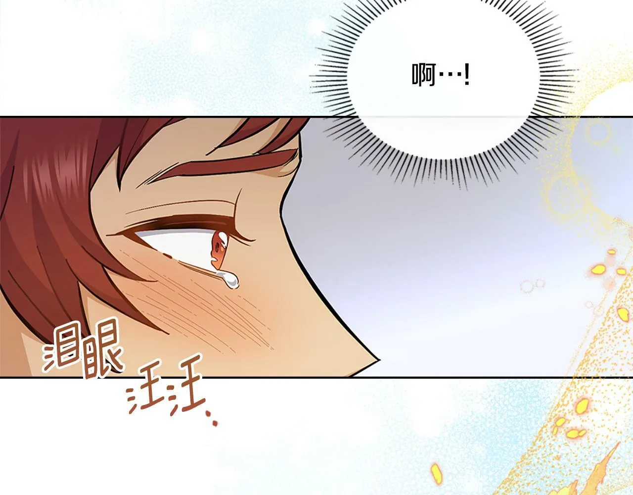第21话 守护骑士 第95页