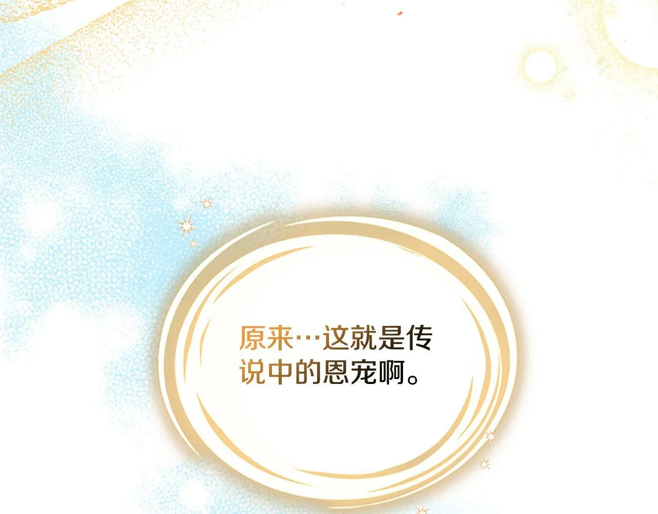 第21话 守护骑士 第99页