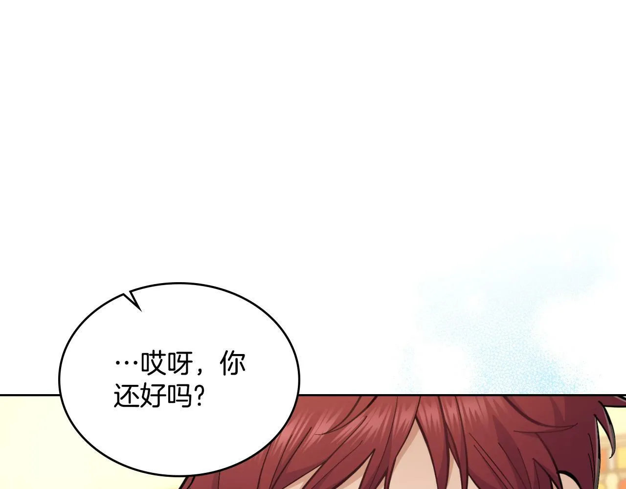 第21话 守护骑士 第101页