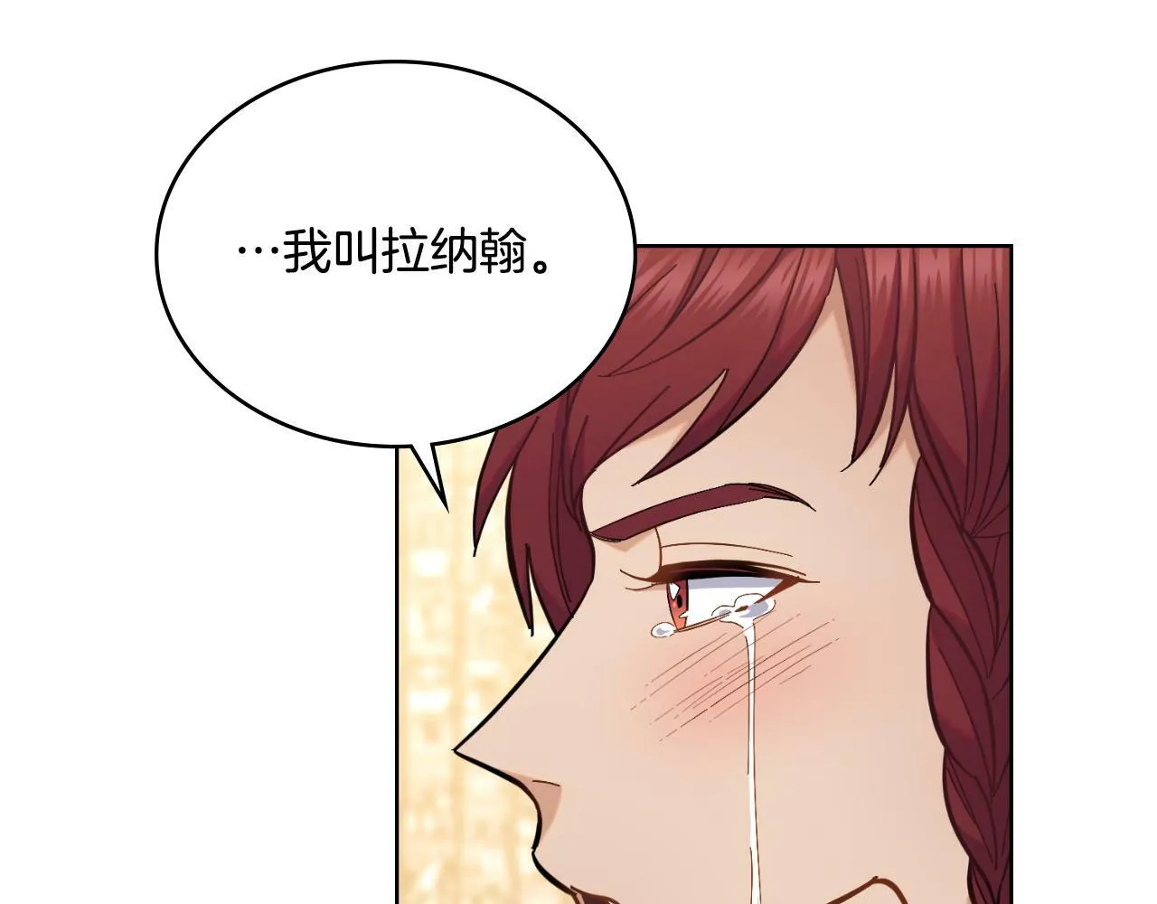 第21话 守护骑士 第105页