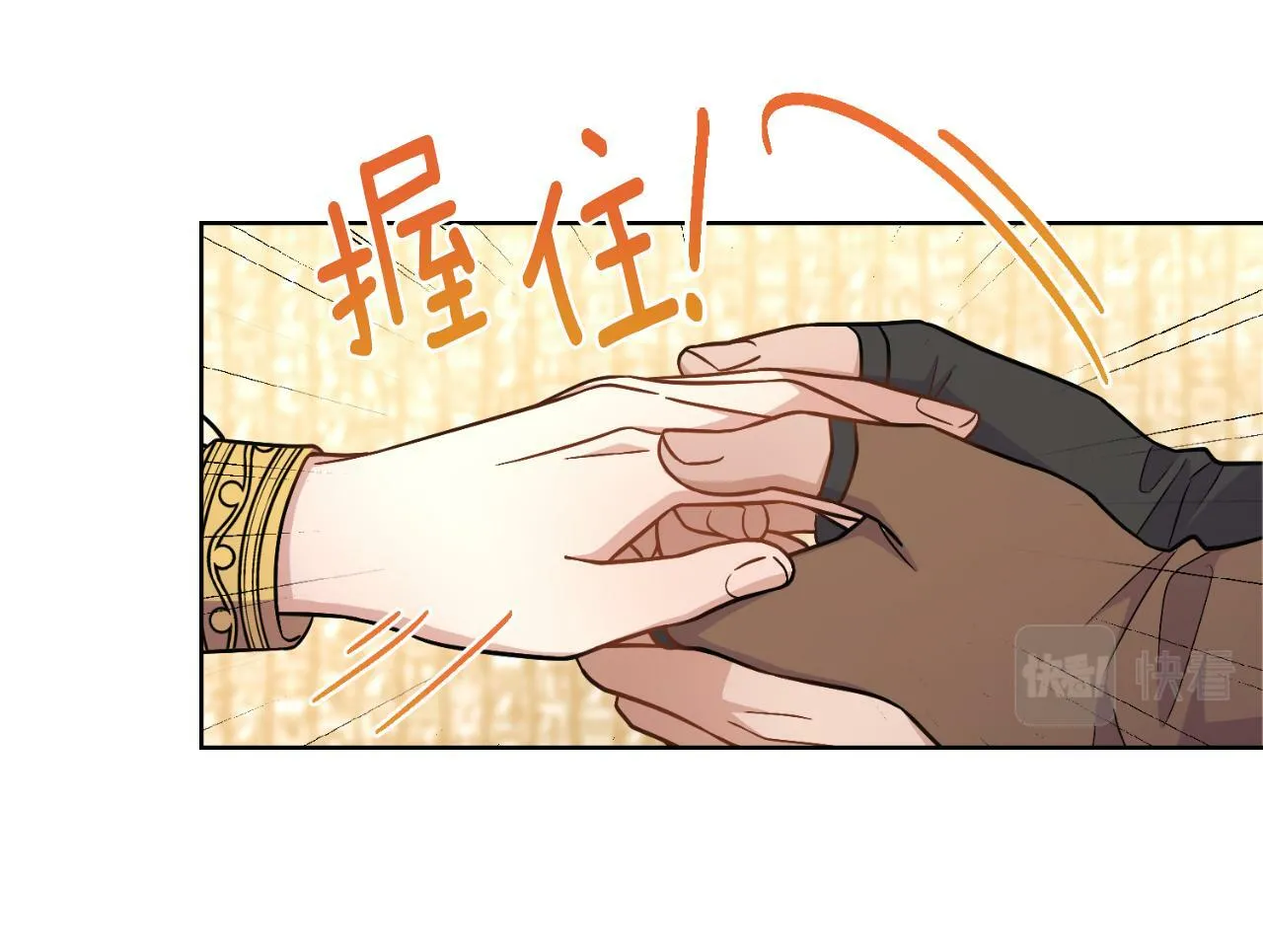第21话 守护骑士 第114页