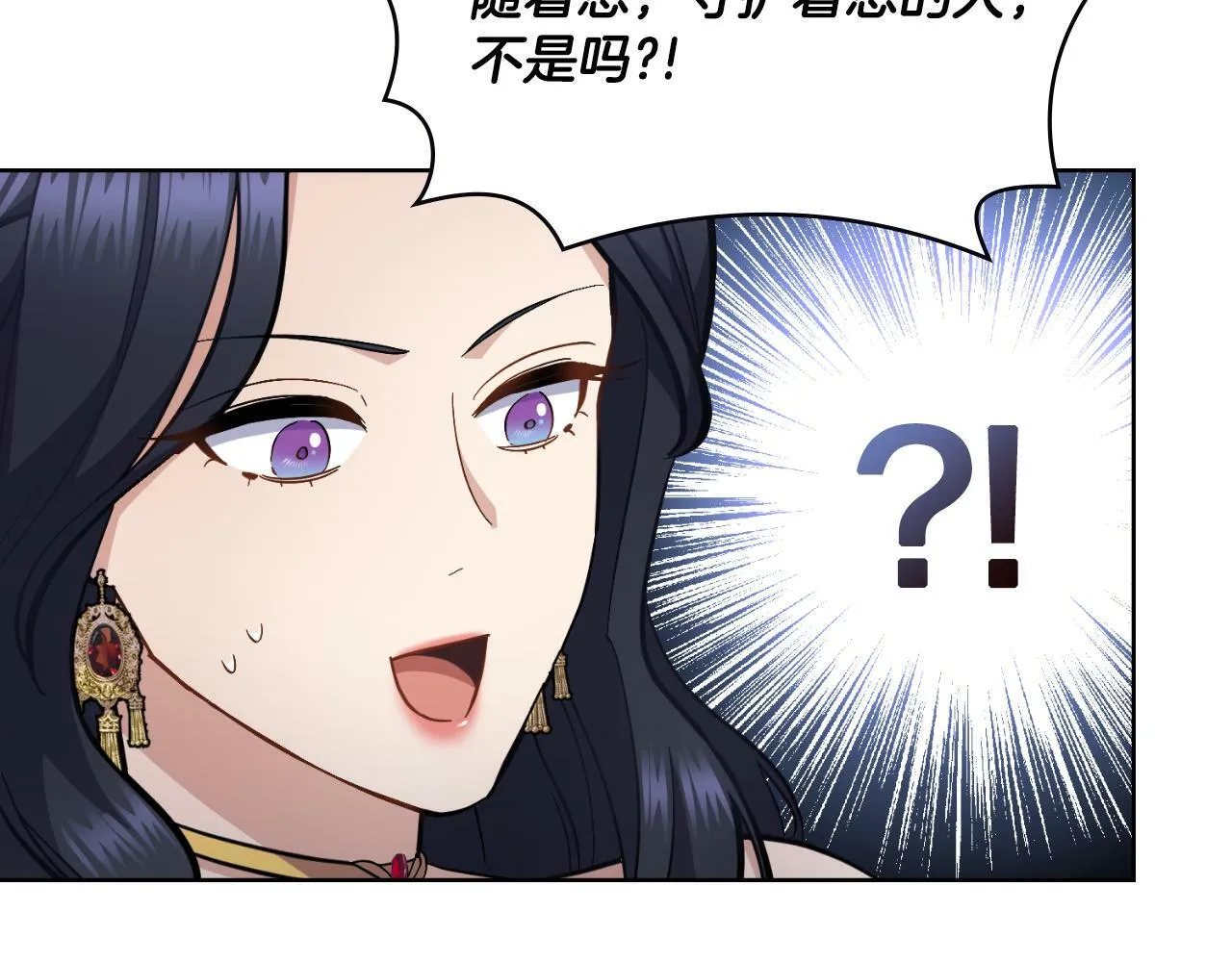 第21话 守护骑士 第116页