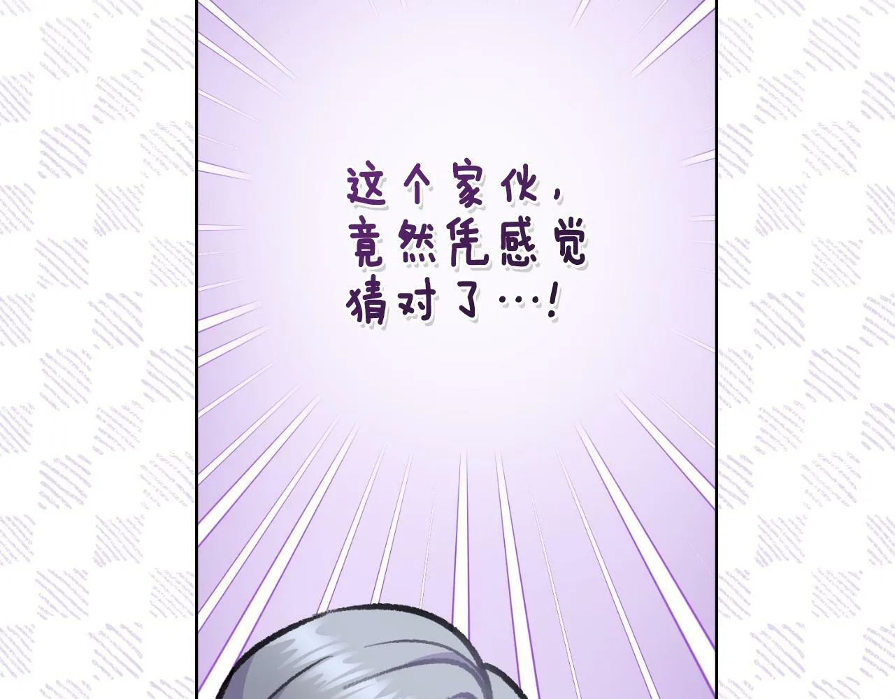 第21话 守护骑士 第118页