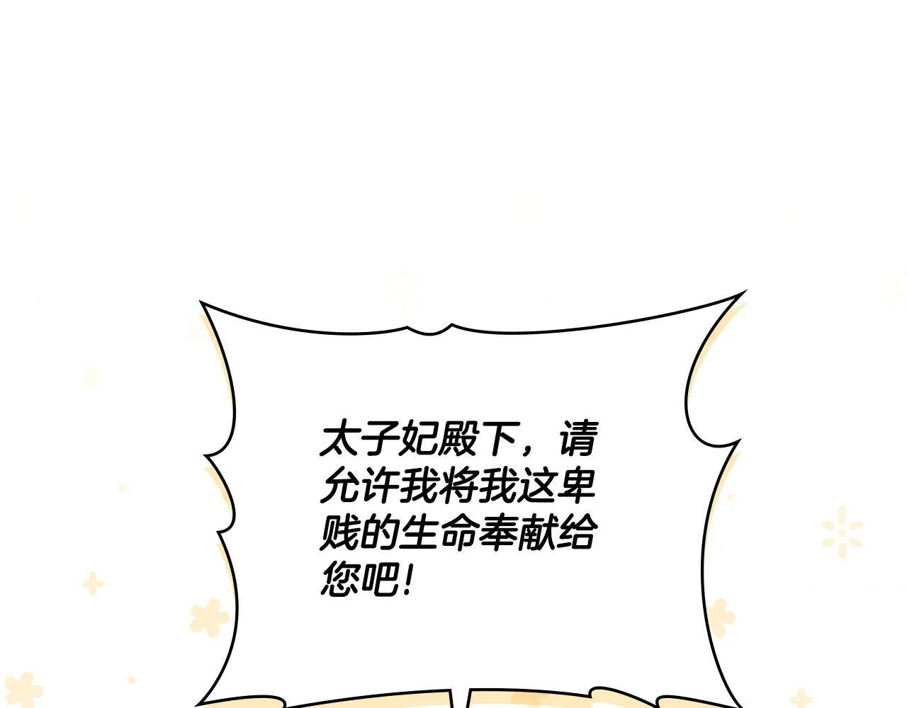 第21话 守护骑士 第120页
