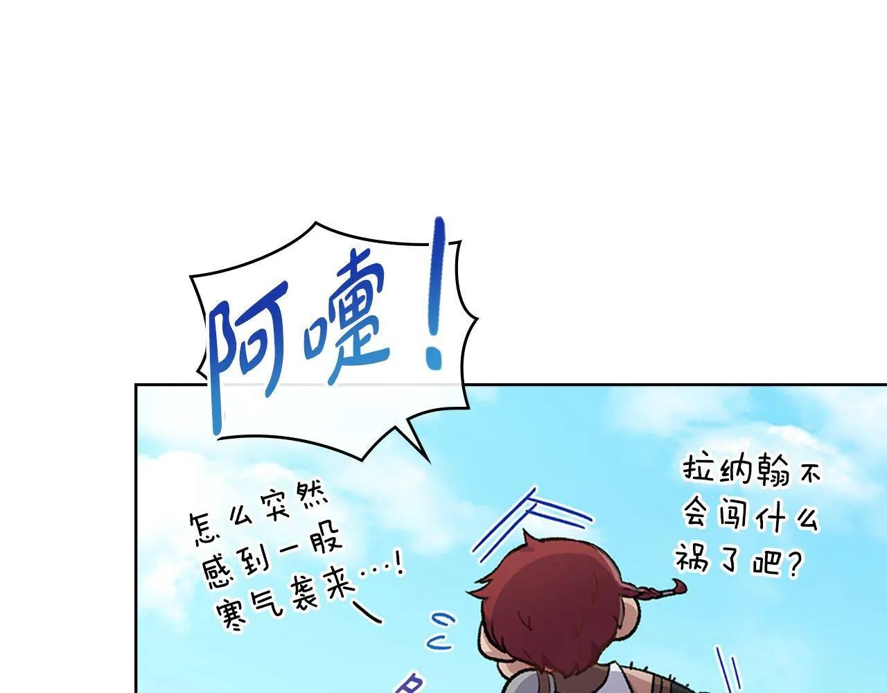 第21话 守护骑士 第128页